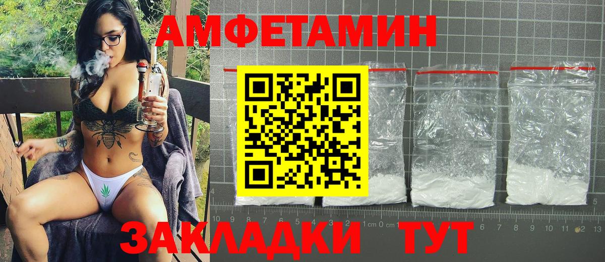 АМФЕТАМИН  Amphetamine 98%  Вход с VPN  Новоалександровск 