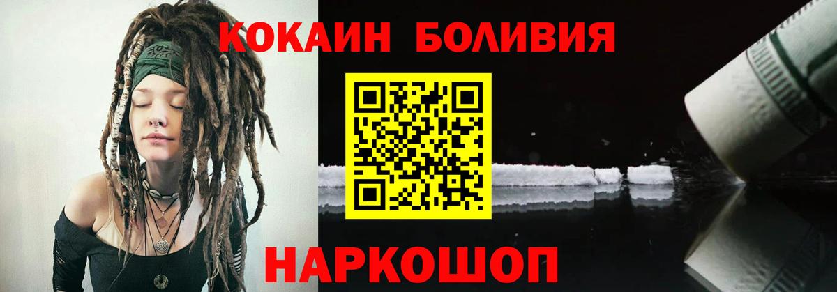 COCAIN FishScale Новоалександровск