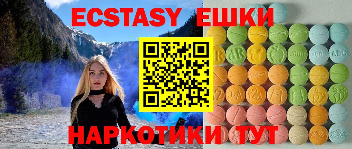 купить закладку  Экстази таблы  Вход с VPN  Ecstasy  Новоалександровск  KRAKEN ссылка  Экстази MDMA 