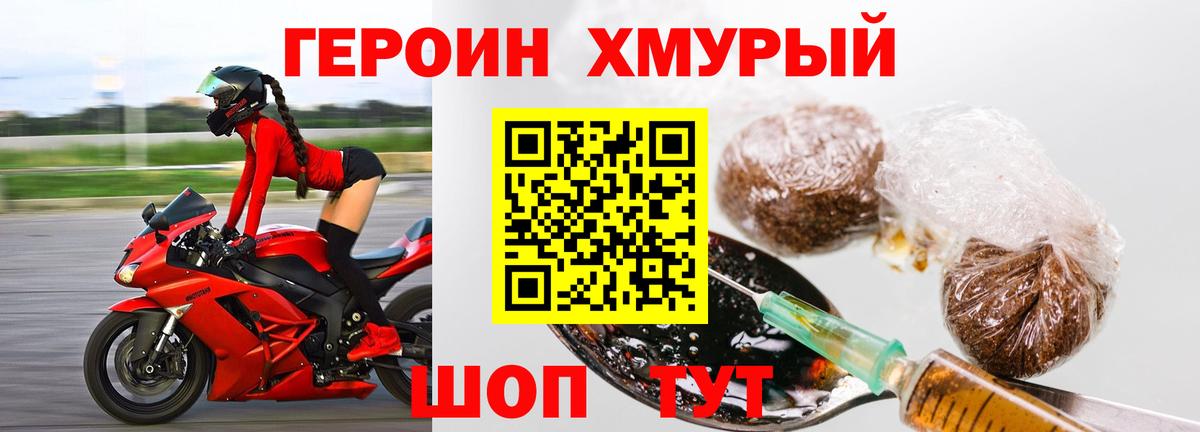 ГЕРОИН VHQ Новоалександровск