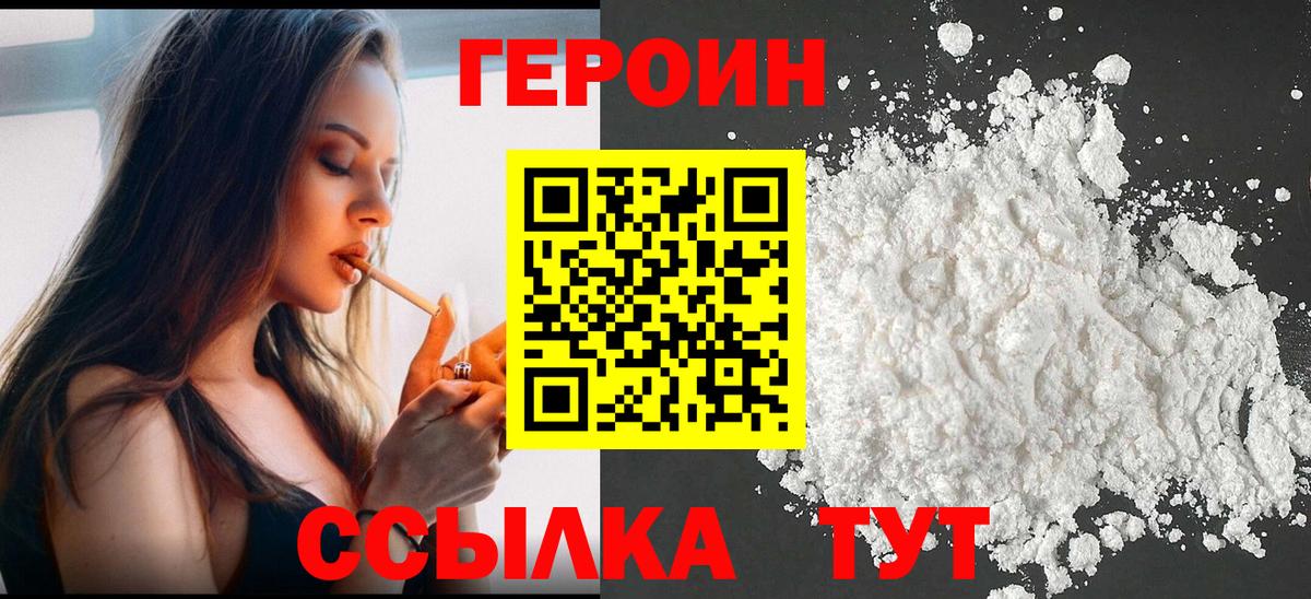 ГЕРОИН афганец  Вход с VPN  Новоалександровск 