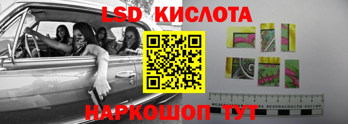 Лсд 25 экстази кислота Новоалександровск