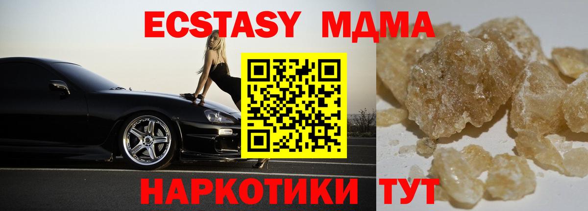 МДМА молли Новоалександровск