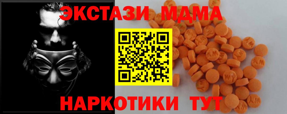 МДМА кристаллы  МДМА  Новоалександровск  Вход с VPN  MDMA молли 