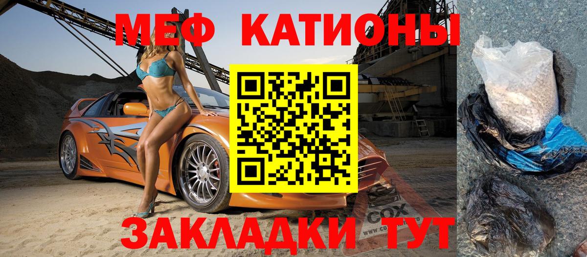 МЕФ  Мефедрон mephedrone  Мефедрон  Вход с VPN  Мефедрон мука  Новоалександровск 