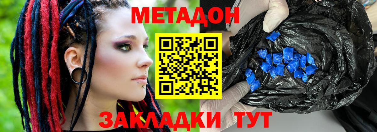 Метадон кристалл  Вход с VPN  Метадон белоснежный  Новоалександровск 