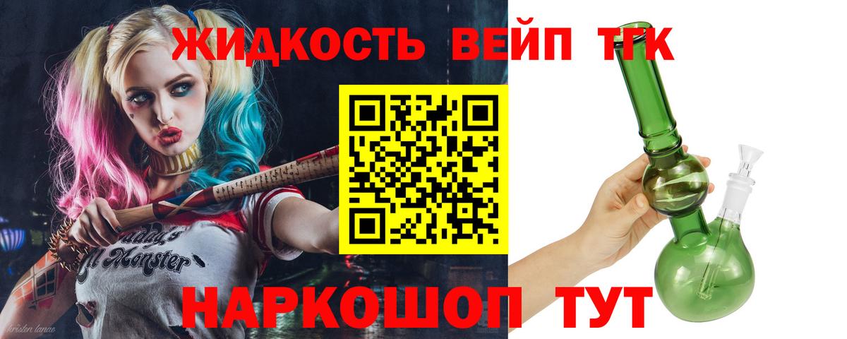 Дистиллят ТГК гашишное масло Новоалександровск